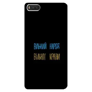 Чохли (Доброго вечора, ми за України) для Сяомі Мі8 (AlphaPrint) (Вільний Народ)