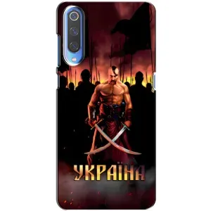 Українські, патріотичні Чохли для Ксіаомі Мі 9 (Україна)