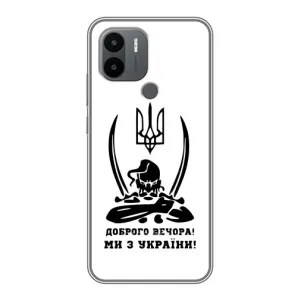 Чехлы Доброго вечора, ми за України для Поко С50 (AlphaPrint) (Доброго вечора)