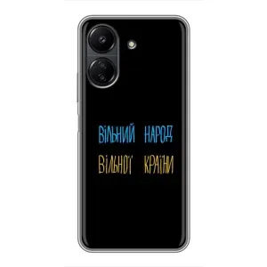 Чехлы Доброго вечора, ми за України для ПОКО С65 (AlphaPrint) (Вільний Народ)