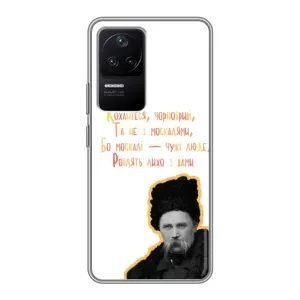 Чехлы для Xiaomi POCO F4 (5G) с принтом Тараса Шевченко (AlphaPrint) (Т.Шевченко)