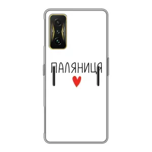Чехлы Доброго вечора, ми за України для Поко Ф4 GT (AlphaPrint) (Паляниця)