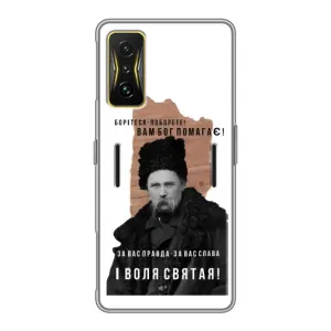Чехлы для Xiaomi POCO F4 GT с принтом Тараса Шевченко (AlphaPrint) (Тарас Шевченко)