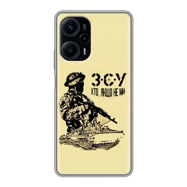 Чехол с принтом «З.С.У» для Xiaomi POCO F5