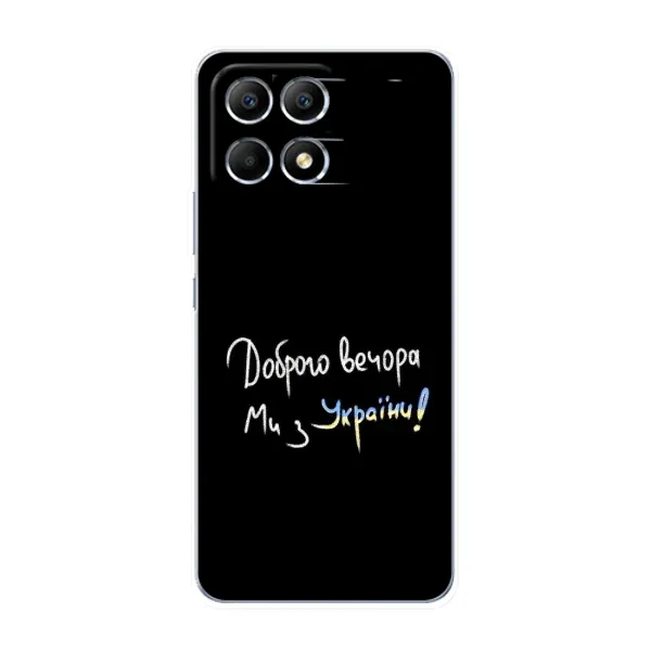 Чехол с принтом «Ми с Украины» для Xiaomi POCO F6 Чехол с принтом «Ми с Украины» для Xiaomi POCO F6