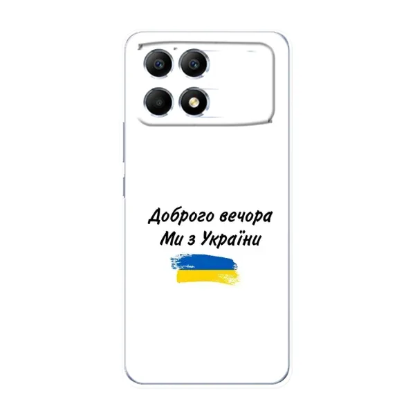 Чехол с принтом «С Украины» для Xiaomi POCO F6 Чехол с принтом «С Украины» для Xiaomi POCO F6
