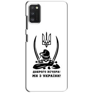 Чехлы Доброго вечора, ми за України для Поко М3 Про (4G/5G) (AlphaPrint) (Доброго вечора)