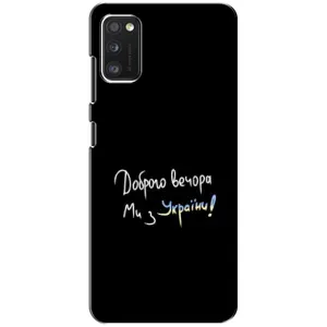 Чехлы Доброго вечора, ми за України для Поко М3 Про (4G/5G) (AlphaPrint) (Ми с Украины)