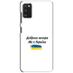 Чехлы Доброго вечора, ми за України для Поко М3 Про (4G/5G) (AlphaPrint) (С Украины)