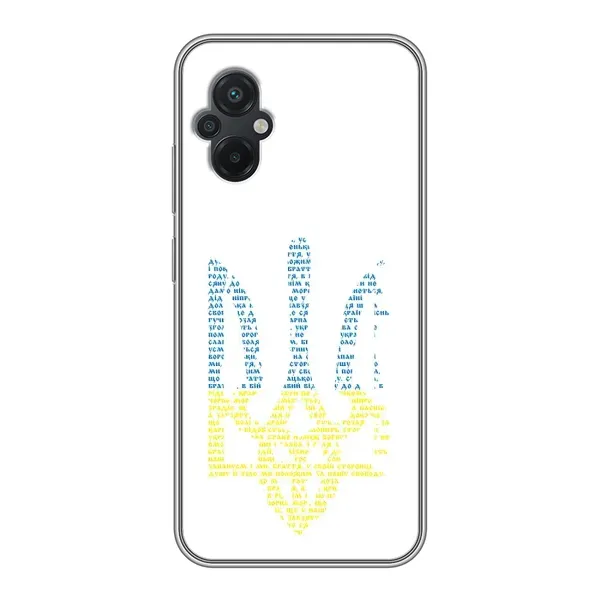 Чохол з принтом «Герб з букв» для Xiaomi POCO M5