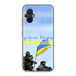Чехлы Доброго вечора, ми за України для Поко М5 (AlphaPrint) (Мы с Украины)