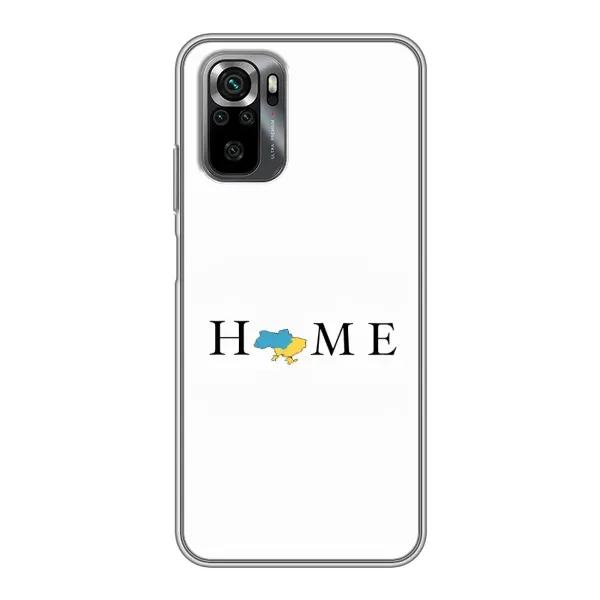 Чехол с принтом «Home» для Xiaomi POCO M5s Чехол с принтом «Home» для Xiaomi POCO M5s