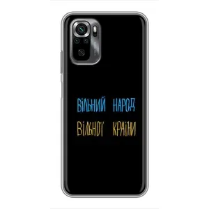 Чохли (Доброго вечора, ми за України) для Ксіаомі ПОКО М5с (AlphaPrint) (Вільний Народ)