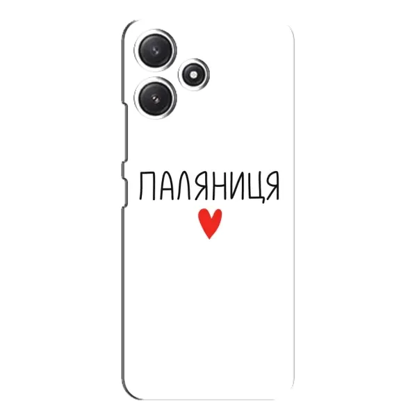 Чехол с принтом «Паляниця» для Xiaomi POCO M6 Pro (5G) Чехол с принтом «Паляниця» для Xiaomi POCO M6 Pro (5G)