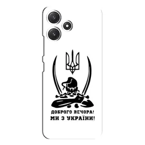 Чохли (Доброго вечора, ми за України) для Ксіаомі ПОКО М6 (AlphaPrint) (Доброго вечора)