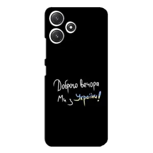 Чохли (Доброго вечора, ми за України) для Ксіаомі ПОКО М6 (AlphaPrint) (Ми з України)