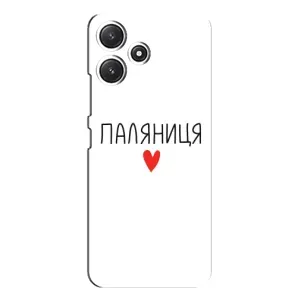 Чохли (Доброго вечора, ми за України) для Ксіаомі ПОКО М6 (AlphaPrint) (Паляниця)