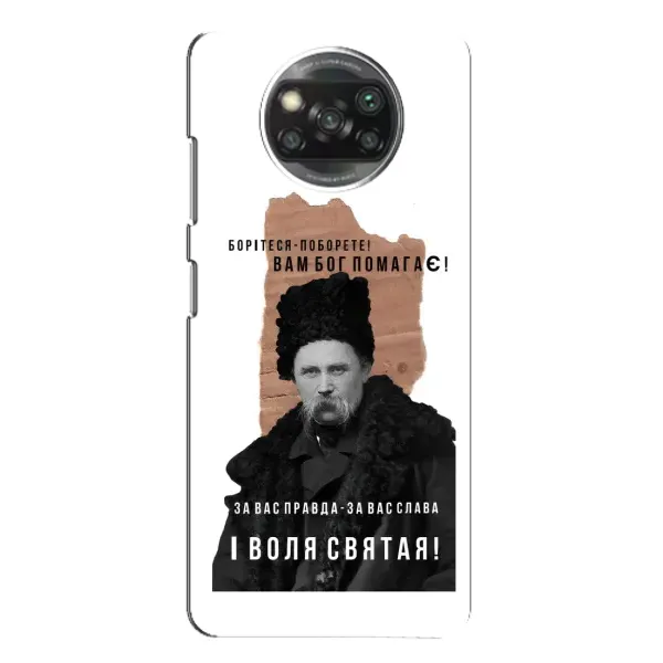 Чехол с принтом «Тарас Шевченко» для Xiaomi POCO X3