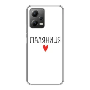 Чохли (Доброго вечора, ми за України) для Сяомі POCO X5 (5G) (AlphaPrint) (Паляниця)