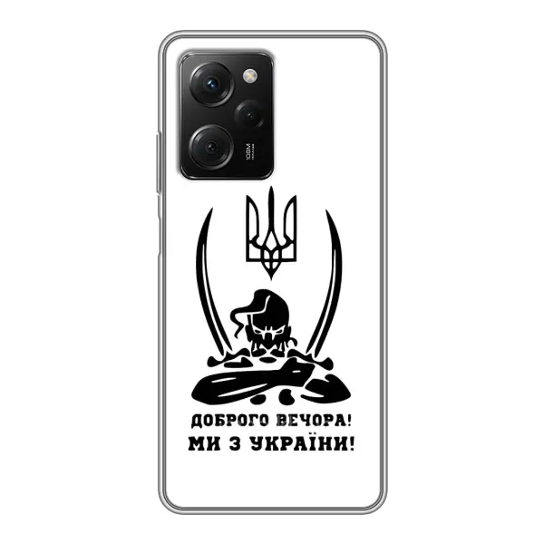 Чехол с принтом «Доброго вечора» для Xiaomi POCO X5 Pro (5G) Чехол с принтом «Доброго вечора» для Xiaomi POCO X5 Pro (5G)