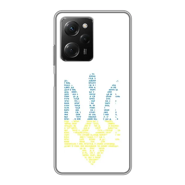 Чохол з принтом «Герб з букв» для Xiaomi POCO X5 Pro (5G)