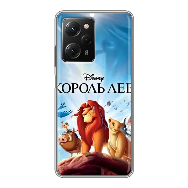 Чохол з принтом «Постер Король Лев» для Xiaomi POCO X5 Pro (5G)