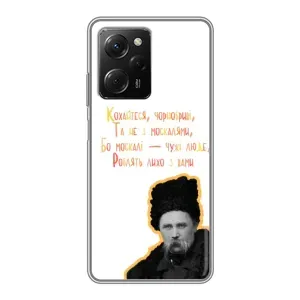 Чохли для Xiaomi POCO X5 Pro (5G) с принтом Тараса Шевченко (AlphaPrint) (Т.Шевченко)