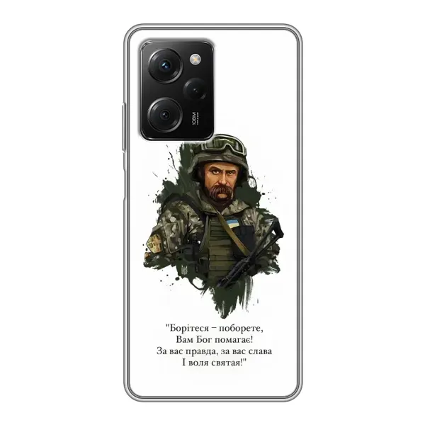 Чохол з принтом «Шевченко воїн» для Xiaomi POCO X5 Pro (5G) Чохол з принтом «Шевченко воїн» для Xiaomi POCO X5 Pro (5G)