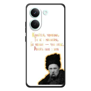 Чехлы для Xiaomi Poco X8 Pro с принтом Тараса Шевченко (AlphaPrint) (Т.Шевченко)