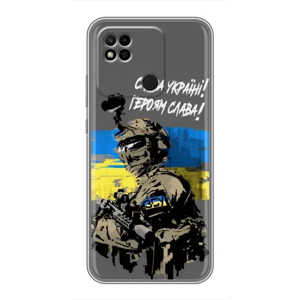 Чохол з принтом «Героям Слава» для Xiaomi Redmi 10A