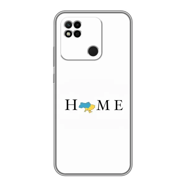 Чехол с принтом «Home» для Xiaomi Redmi 10A Чехол с принтом «Home» для Xiaomi Redmi 10A