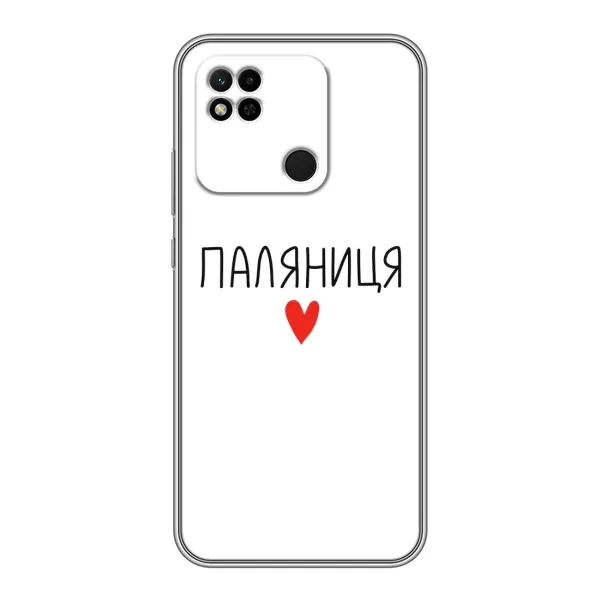 Чохол з принтом «Паляниця» для Xiaomi Redmi 10A Чохол з принтом «Паляниця» для Xiaomi Redmi 10A