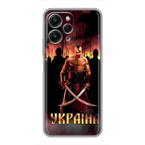 Українські, патріотичні Чохли для Редмі 12 (5G) (Україна)