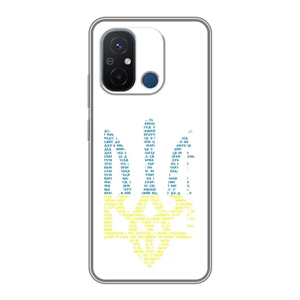 Чохол з принтом «Герб з букв» для Xiaomi Redmi 12C Чохол з принтом «Герб з букв» для Xiaomi Redmi 12C