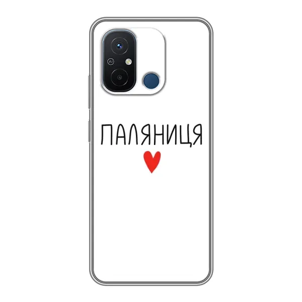 Чехол с принтом «Паляниця» для Xiaomi Redmi 12C