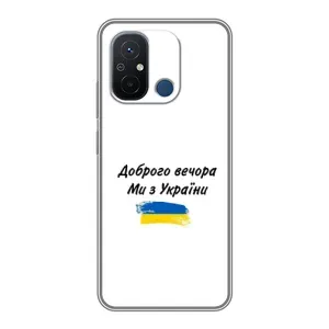 Чехлы Доброго вечора, ми за України для Редми 12с (AlphaPrint) (С Украины)