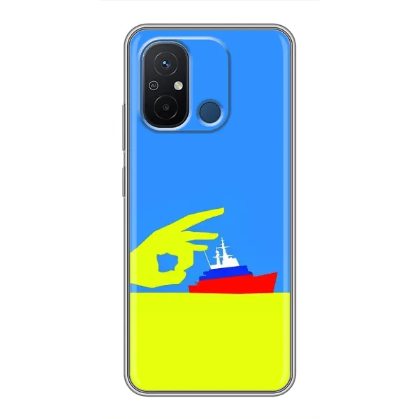 Чехол с принтом «Щелбан кораблю» для Xiaomi Redmi 12C