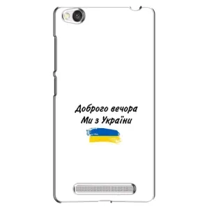 Чехлы Доброго вечора, ми за України для Редми 4А (AlphaPrint) (С Украины)