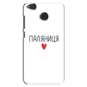 Чохли (Доброго вечора, ми за України) для Сяомі Редмі 4Ікс (AlphaPrint) (Паляниця)