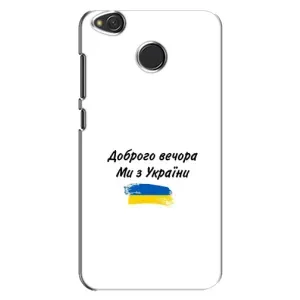 Чохли (Доброго вечора, ми за України) для Сяомі Редмі 4Ікс (AlphaPrint) (З України)