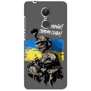 Чехлы с картинкой ЗСУ для Xiaomi Redmi 5 Plus (AlphaPrint) (Героям Слава)