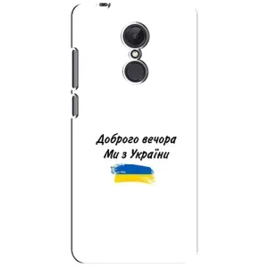 Чохли (Доброго вечора, ми за України) для Сяомі Рєдмі 5 Плюс (AlphaPrint) (З України)