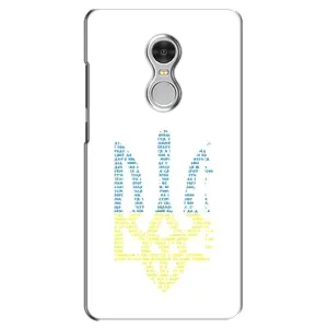 Чехлы для Xiaomi Redmi 5  Укр. Символика (AlphaPrint) (Герб из букв)
