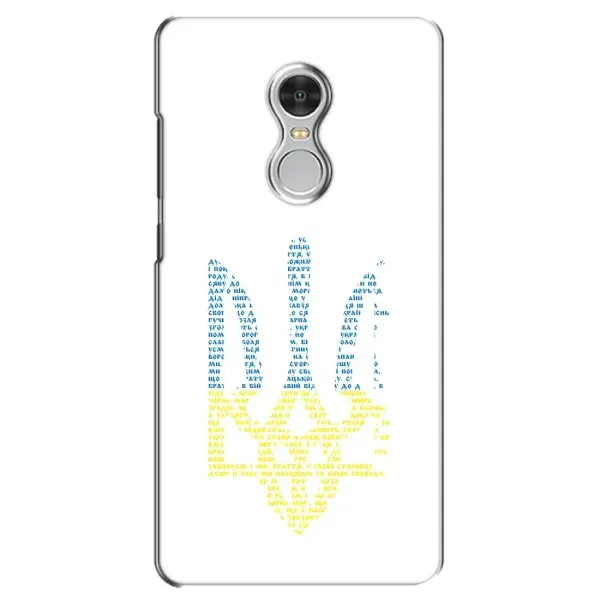 Чохол з принтом «Герб з букв» для Xiaomi Redmi 5