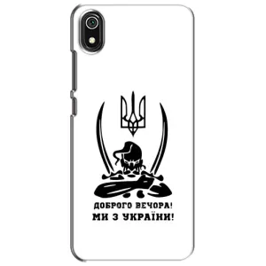 Чехлы Доброго вечора, ми за України для Редми 7А (AlphaPrint) (Доброго вечора)