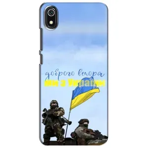 Чехлы Доброго вечора, ми за України для Редми 7А (AlphaPrint) (Мы с Украины)
