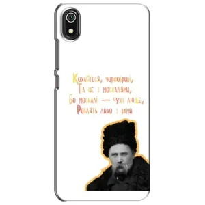 Чехлы для Xiaomi Redmi 7A с принтом Тараса Шевченко (AlphaPrint) (Т.Шевченко)
