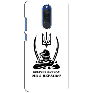 Чохли (Доброго вечора, ми за України) для Сяомі Редмі 8 (AlphaPrint) (Доброго вечора)