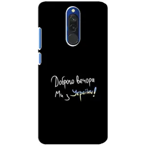 Чохли (Доброго вечора, ми за України) для Сяомі Редмі 8 (AlphaPrint) (Ми з України)