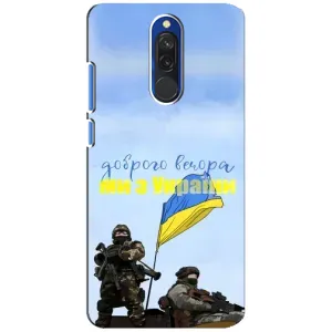 Чохли (Доброго вечора, ми за України) для Сяомі Редмі 8 (AlphaPrint) (Ми з України)